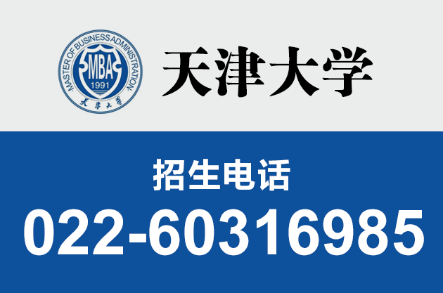 7天津大學(xué)