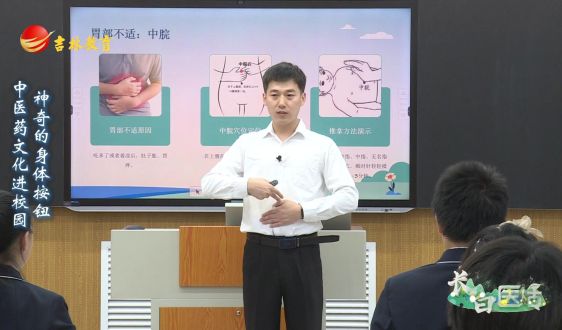 神奇的身體按鈕