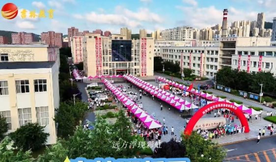 高校迎新季~大連醫(yī)科大學(xué)中山學(xué)院
