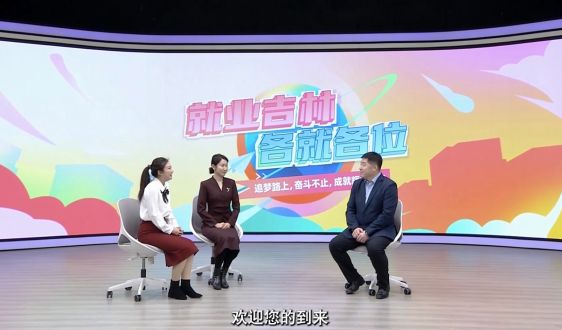《就業(yè)吉林》第一期