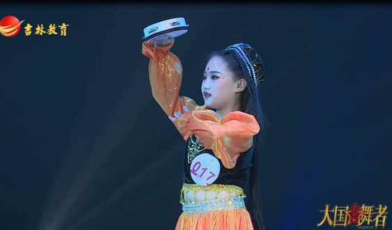 《大國舞者》第四期