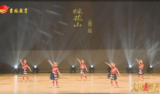 《大國舞者》第一期