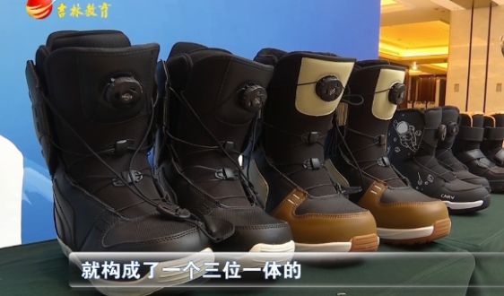 數(shù)智化自主品牌全產業(yè)鏈系列冰雪裝備的研發(fā)與應用