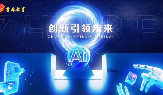 華為助力人才培養(yǎng)：長春職業(yè)技術大學信息學院 華為認證助力學生職業(yè)起航