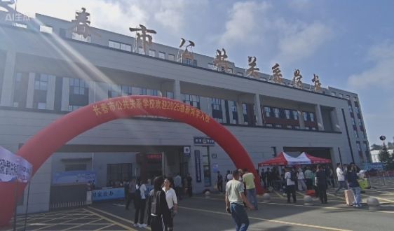 歡迎新同學(xué)，長(zhǎng)春市公共關(guān)系學(xué)校迎新！
