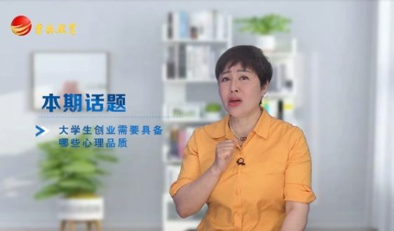 大學生就業(yè)心理指南特輯（5）