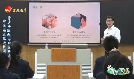 青少年近視與中醫(yī)防治