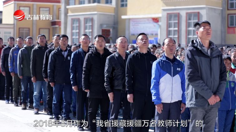 不忘援藏初心 牢記教育使命